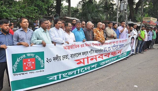 Bangladesh Kalyan Party (BKP) organises a human chain in the capital on Wednesday demanding return of its secretary general Aminur Rahman. Photo: Prothom Alo