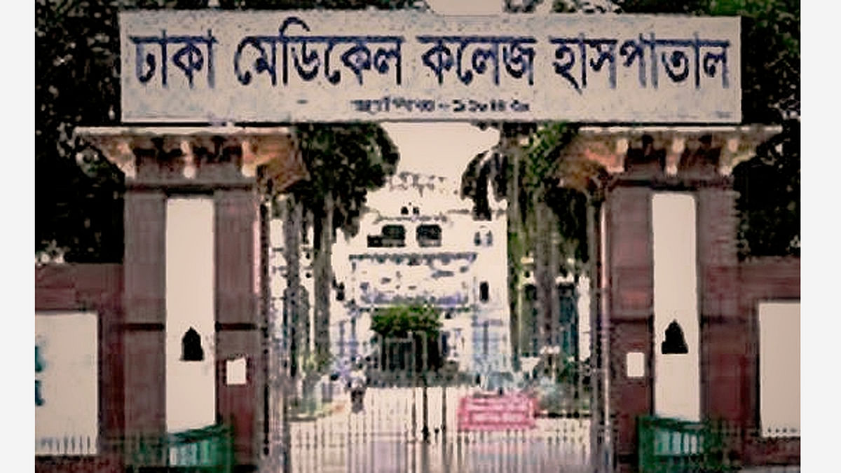Dhaka Medical College and Hospital gate. File Photo