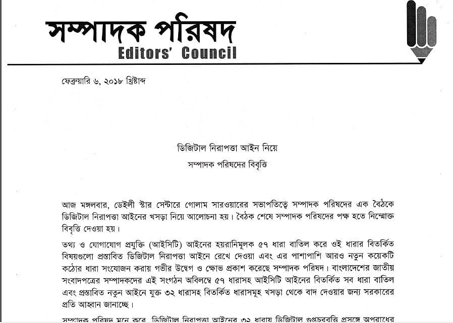 Editors` Council calls section 32 an attack on democracy