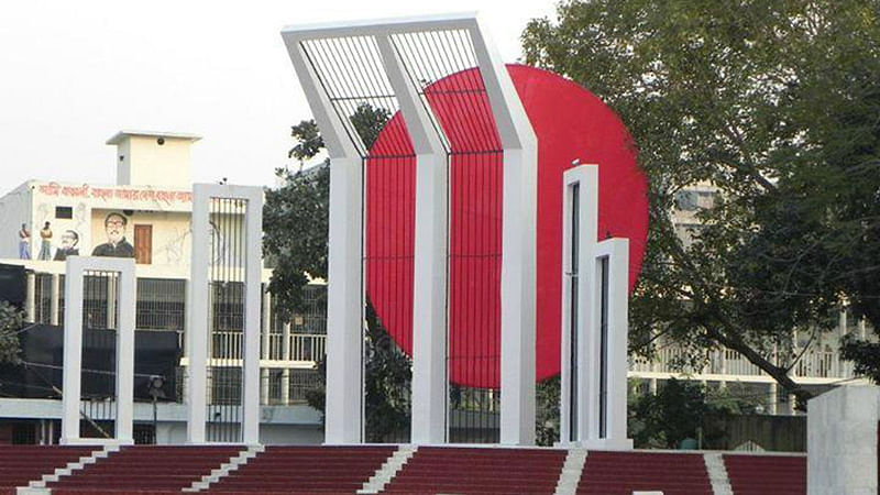 Central Shaheed Minar. Photo: UNB