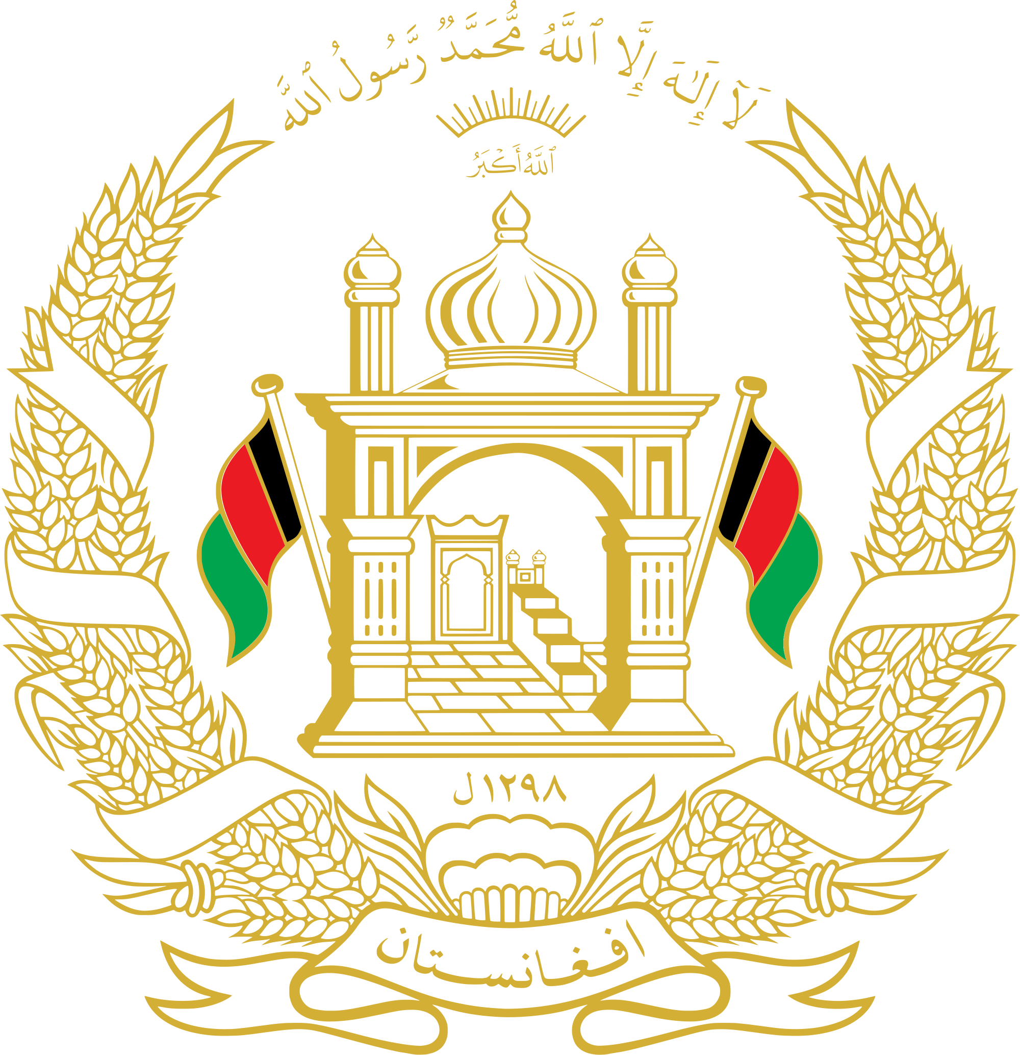 National emblem of Afghanistan. Photo: Collected