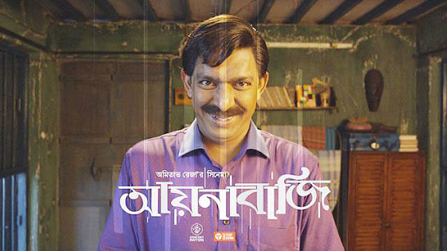 Actor Chanchal Chowdhury is seen on the poster of Ainabazi. Amitabh Reza Chowdhury is named the best director for Ainabazi while Chanchal Chowdhury bag the best actor award for the same film.