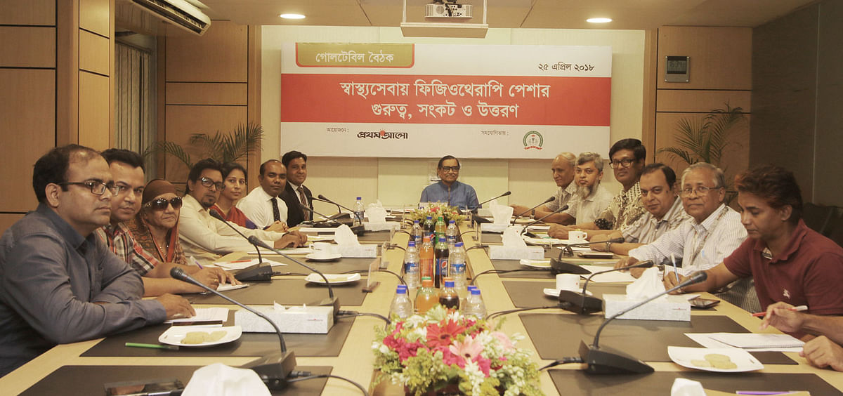 Discussants at a Prothom Alo roundtable on “Importance and crisis of physiotherapy in the health sector and way forward”. It was organised with the assistance from Bangladesh Physical Therapy Association.