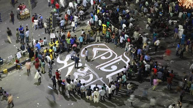 Thousands of job-seekers and students gather at Shahbagh intersection around 8:00pm on 11 April. Photo: Suvra Kanti Das