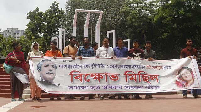 Quota reform activists are holding a human chain on the premises of Central Shaheed Minar. Photo: Prothom Alo