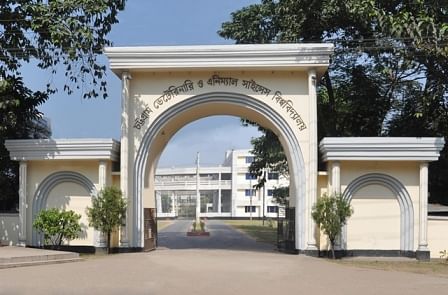 Main gate of Chittagong Veterinary and Animal Sciences University