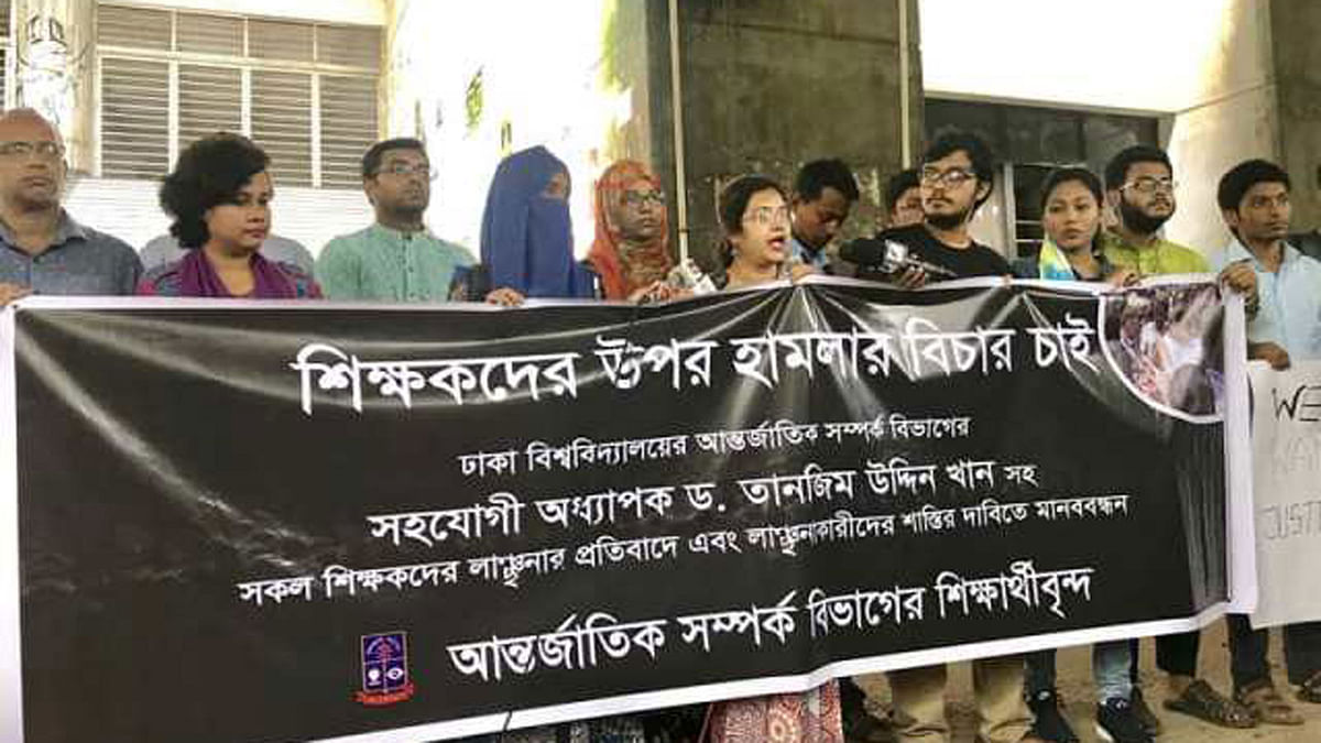 Students and teachers of International Relations department at Dhaka University on Monday formed a human chain protesting at attacks on teachers and students, allgedly by BCL men on Sunday