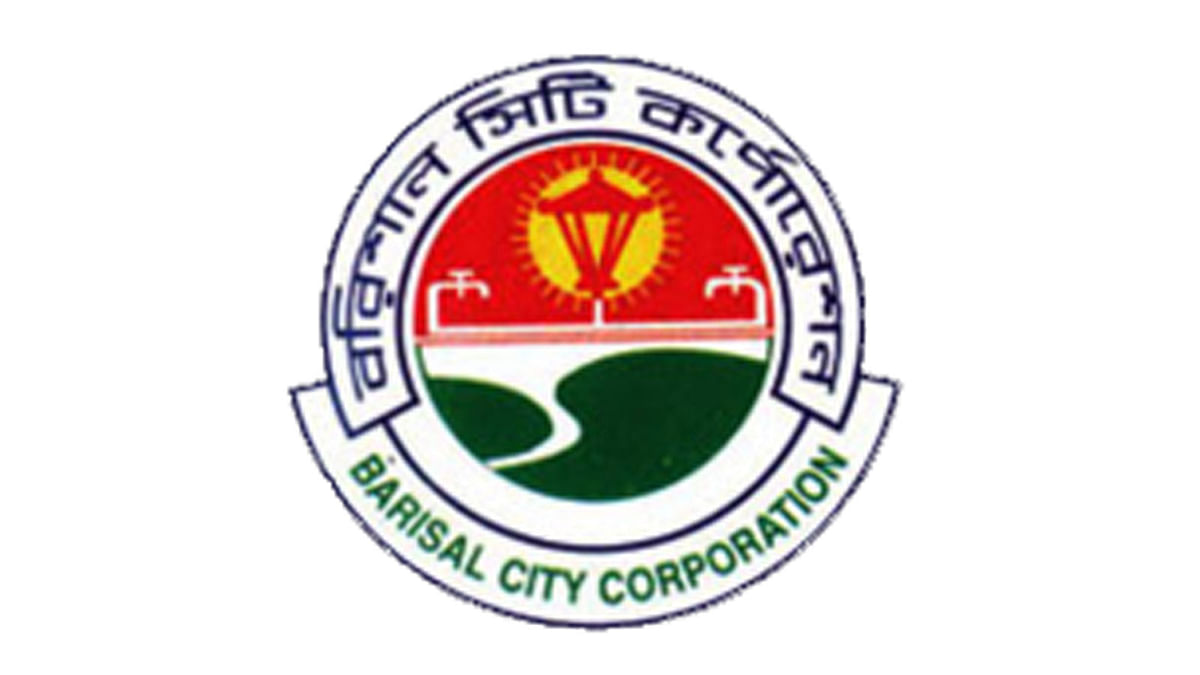 Barisal City Corporation Logo