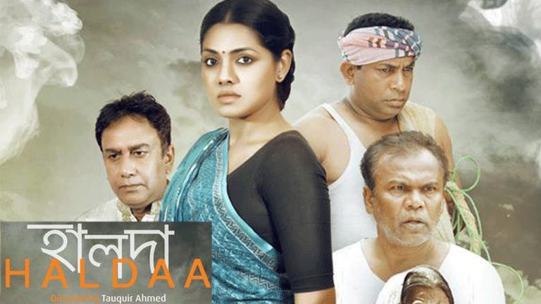 Poster of Halda movie. Photo: BSS