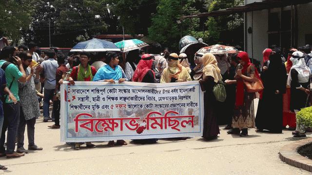 Quota reformists bring out a protest rally in front of the central library of Dhaka University at 11:30am on Tuesday. Photo: Prothom Alo