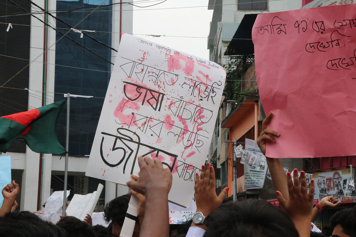 Photo: Prothom Alo