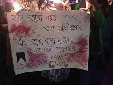 A student protester holding a placard that reads `If you fear, you are finished; If you resist, it’s all about Bangladesh` during a demonstration recently in Dhaka city. Photo: Collected