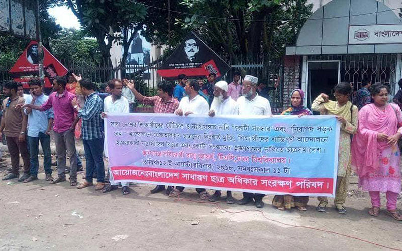 The Bangladesh General Student Rights Protection Council forms a human chain in front of the National Museum in the capital, demanding release of detained students. Relatives of the detained student also join the programme. Photo: Collected