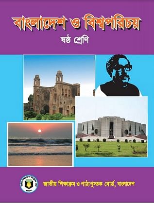 Coverpage of Bangladesh and Global Studies book. The image is taken from the website of National Curriculum and Textbook Board.