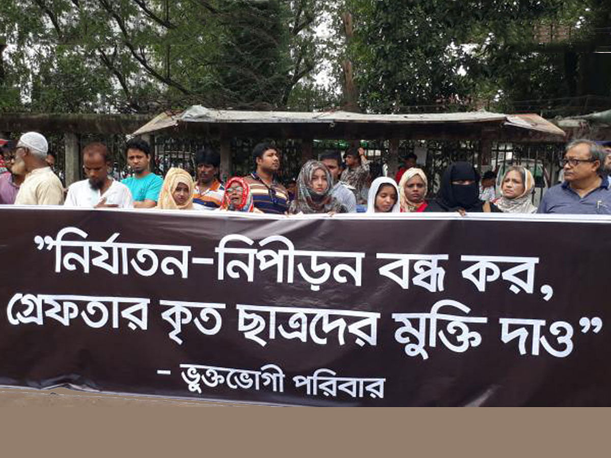 family members of arrested students in quota reform movement and safe road demonstrations hold human chain programme in front of Jatiya Press Club on Friday. Photo: Prothom Alo