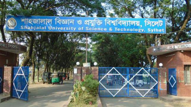 Entrance gate of Shahjalal University of Science and Technology (SUST). Photo: Collected