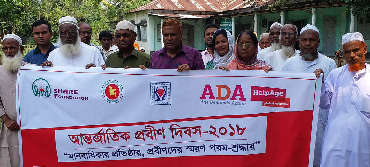 People take part in a rally arranged by the Bangladesh Association for the Aged and Institute of Geriatric Medicine (BAAIGM), HelpAge International and Share Foundation on the International Day of Older Persons at Gangachara, Rangpur on 1 October. Photo: Prothom Alo