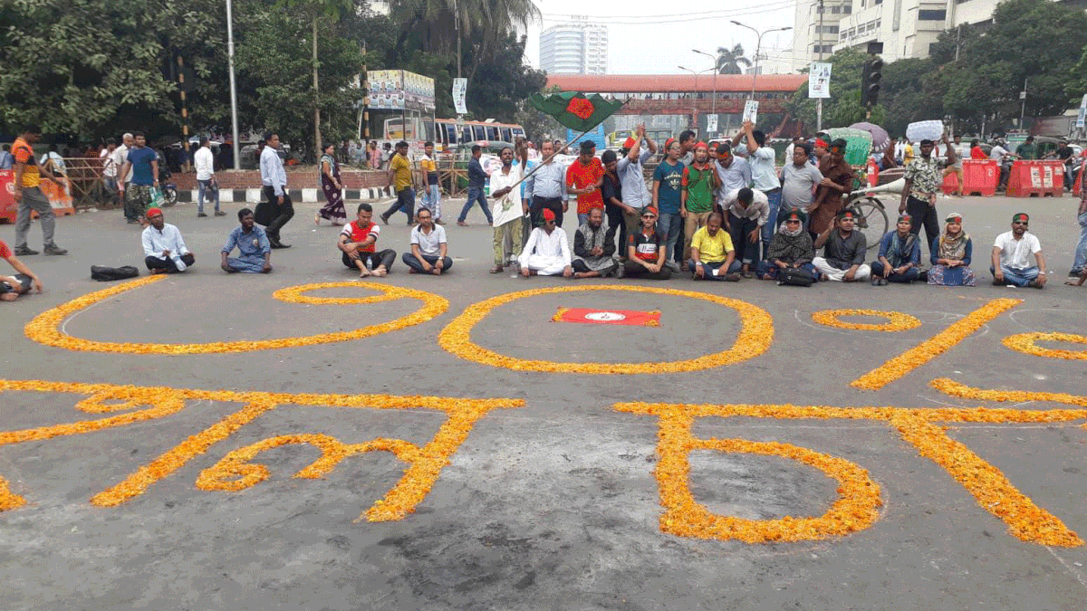 Student demonstration at Shahbagh intersection, Dhaka on 4 October. Photo: Shuvra Kanti Das