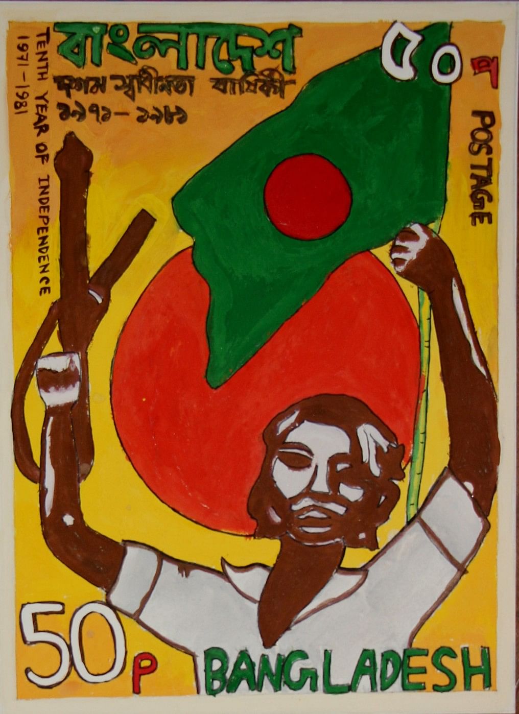 Celebration of a freedom fighter has been painted in an artwork as per a stamp. Photo: Prothom Alo