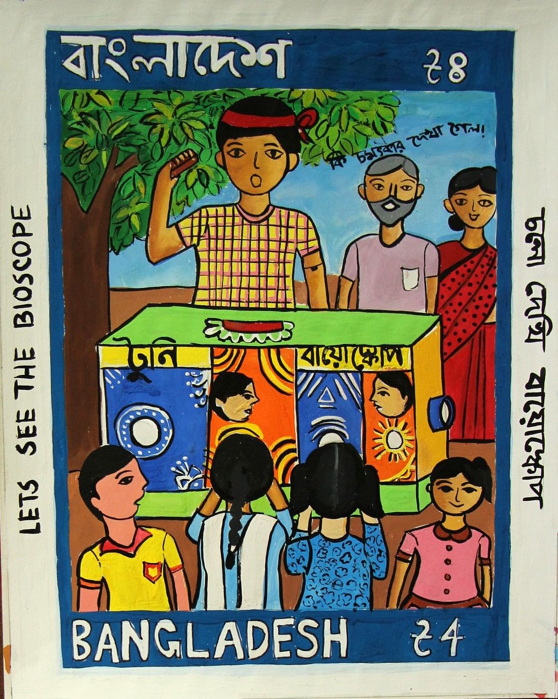 A scene of bioscope show has been depicted in a painting. Photo: Prothom Alo