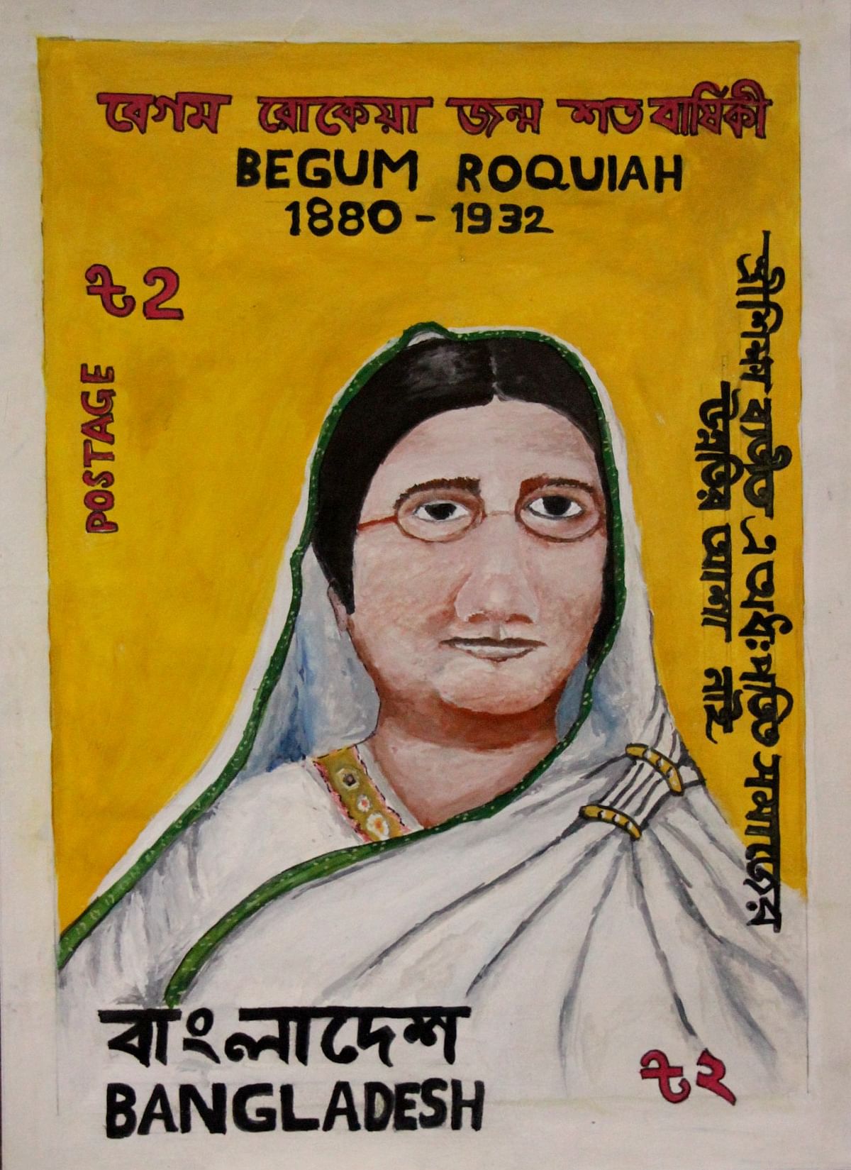 Women’s rights pioneer Begum Rokeya has been painted as per a stamp. Photo: Prothom Alo