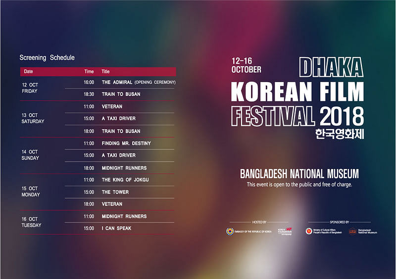 5-day Dhaka Korean film fest begins. Photo: Collected