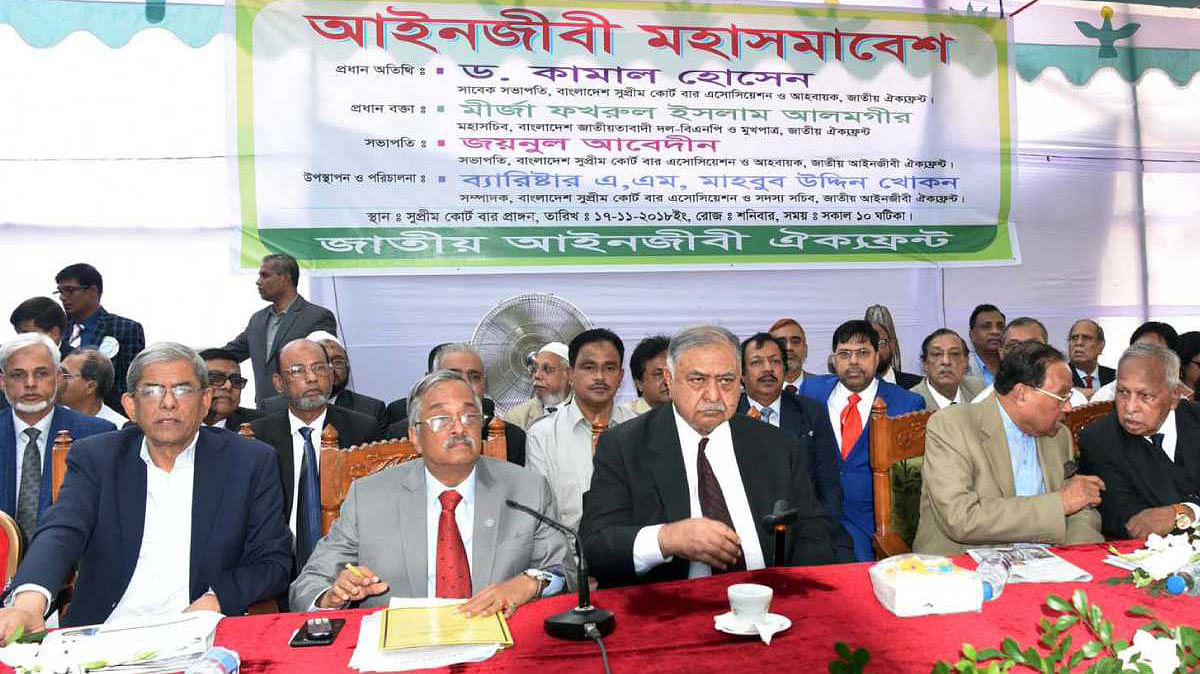 Jatiya Oikya Front leader Kamal Hossain and other members at a grand rally of lawyers at Supreme Court Bar Association (SCBA) premises on Saturday, 17 Nov 2018. Photo: UNB