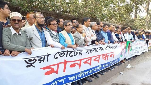BNP forms human chain protesting 11th parliament