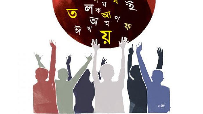 Month of Language Movement begins. Prothom Alo Illustration