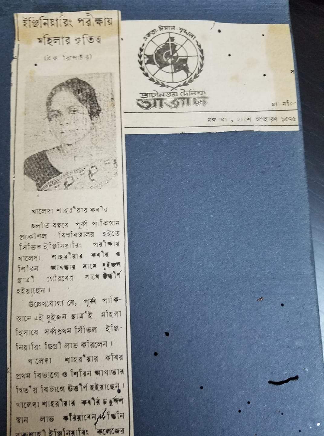 A photo of Dainik Azad newspaper page shows Khaleda Shahriar with her achievement. Photo: Galib Ashraf