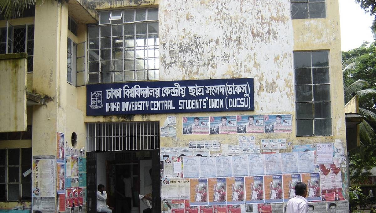 The Dhaka University Central Students` Union building. UNB File Photo