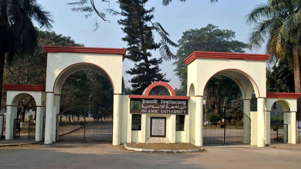 Islamic University main gate. UNB File Photo