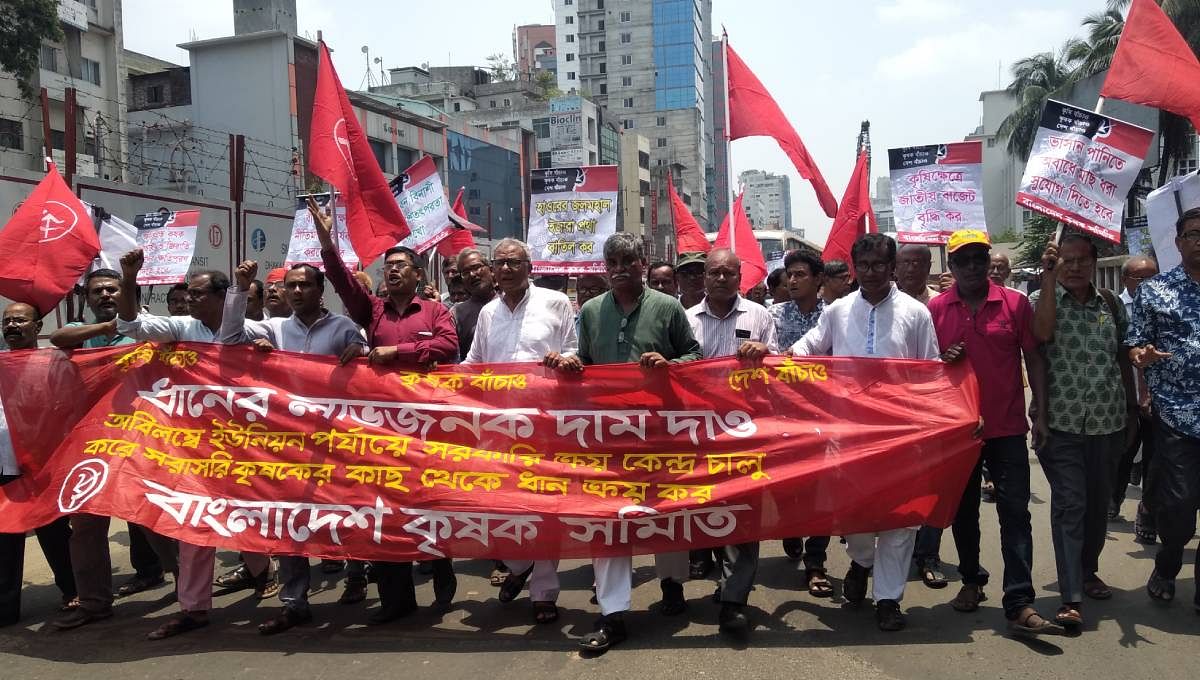 Bangladesh Krishak Samity (BKS) calls a sit-in programme by farmers on 23 May in front of DC offices across the country seeking fair prices for farm produces. Photo: UNB