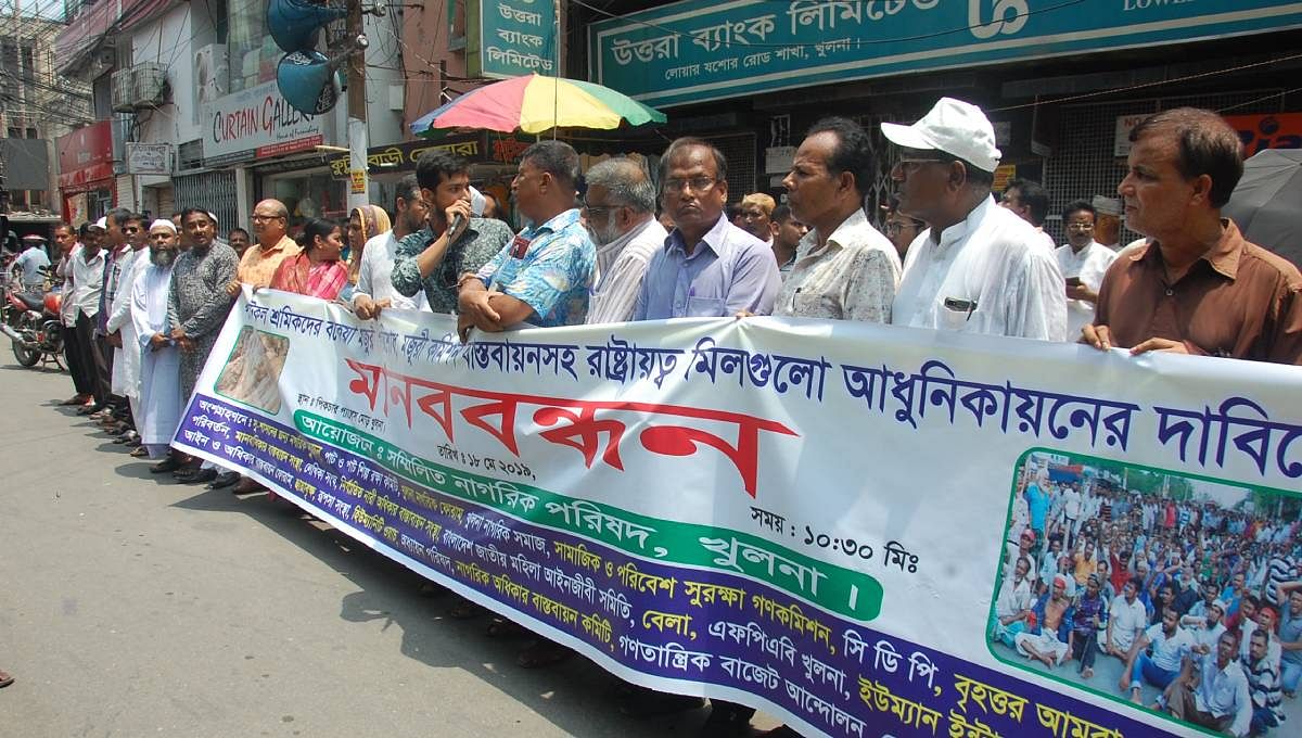 Leaders of Khulna Nagorik Andolon and the Chhatra Sramik Andolon form human chains to express solidarity with the workers. Photo: UNB