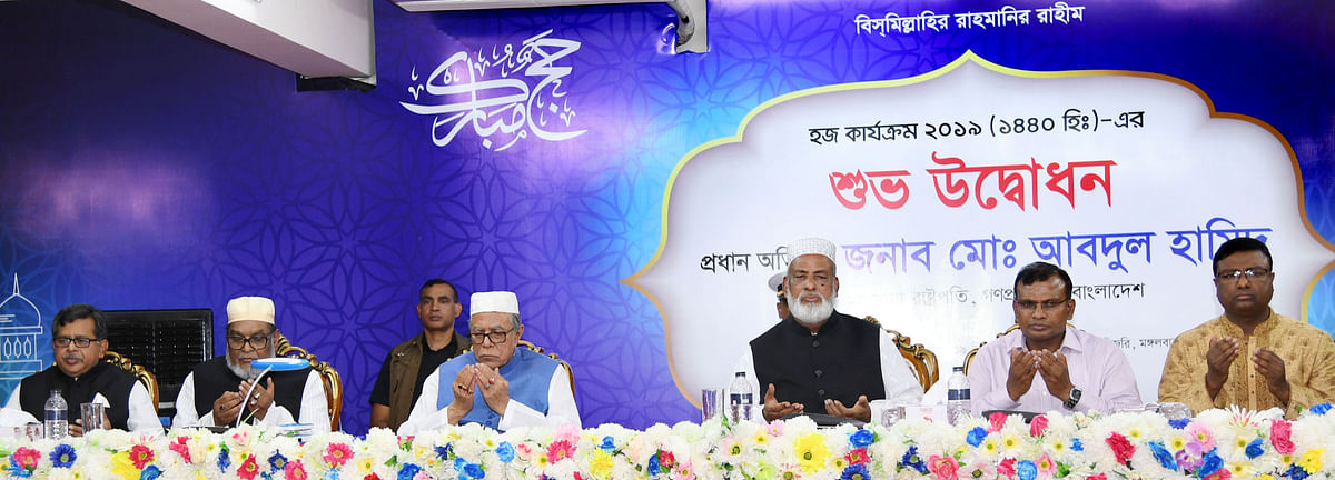 President Abdul Hamid says munazat at the inaugural ceremony of the Hajj programme-2019 at the Hajj Camp in Dhaka`s Ashkona on Tuesday. Photo: PID