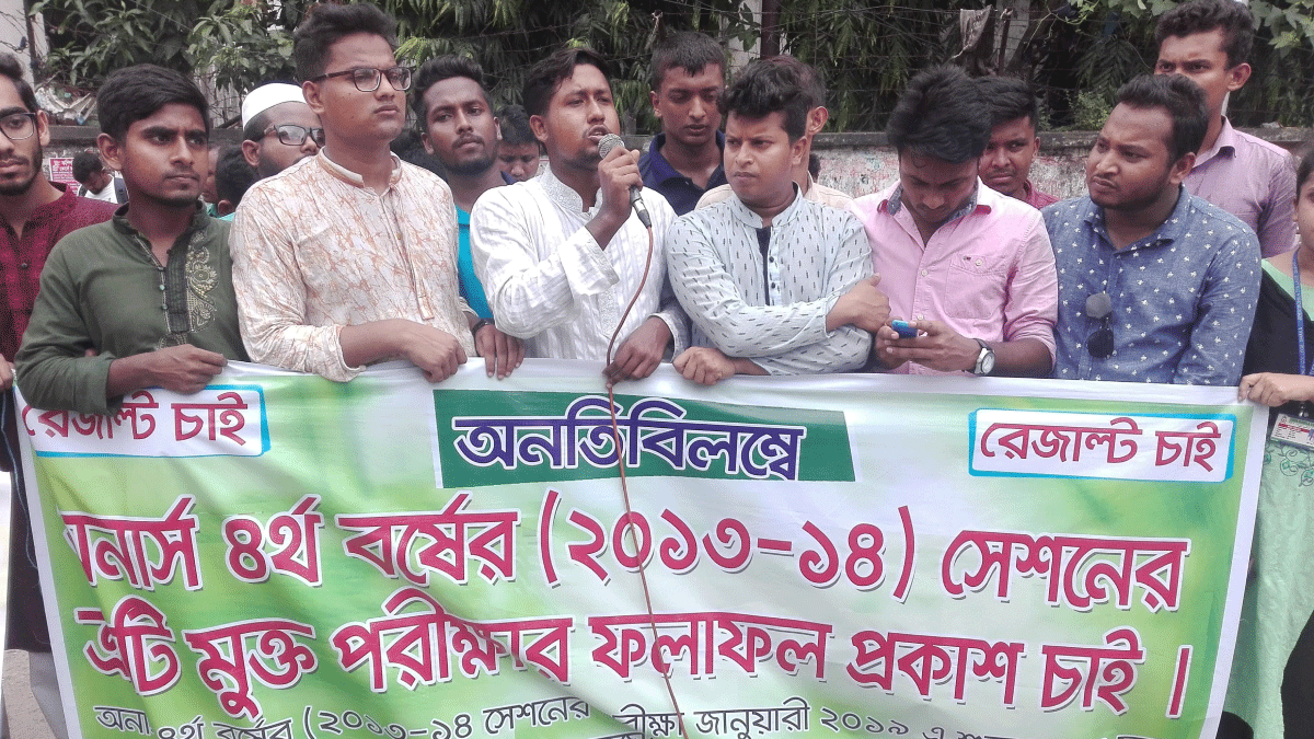Students of seven Dhaka University-affiliated colleges on Monday called off their movement. Photo: UNB