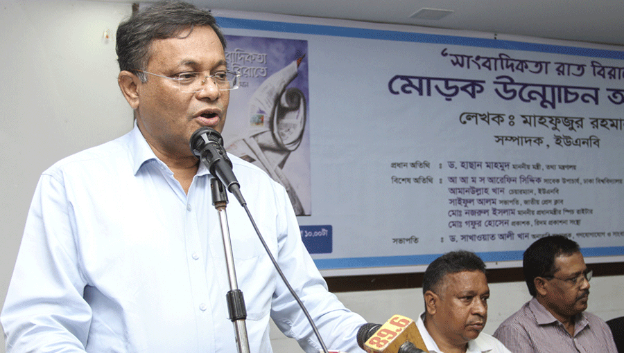Information minister Hasan Mahmud speaks at a programme at the Jatiya Press Club in Dhaka on Wednesday, 10 July, 2019. Photo: UNB