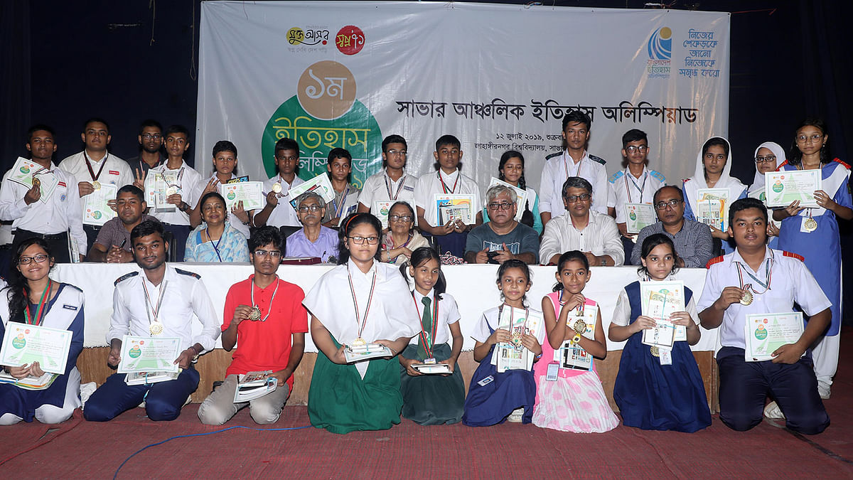Participants of Bangladesh History Olympiad`s Savar region with the guests at the inaugural programme at Jahangirnagar University School and College on Friday. Photo: Prothom Alo
