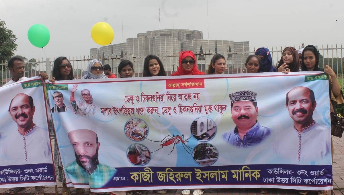 People holding banners at an awareness raising rally on mosquito menace, organised by Dhaka North City Corporation at Manik Mia Avenue, Dhaka on Friday. Photo: UNB