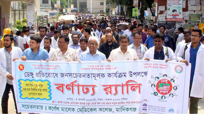 Teachers and students of Colonel Malek Medical College brought out a dengue awareness rally at Manikganj’s sadar hospital area on 5 August. Photo: Abdul Momin