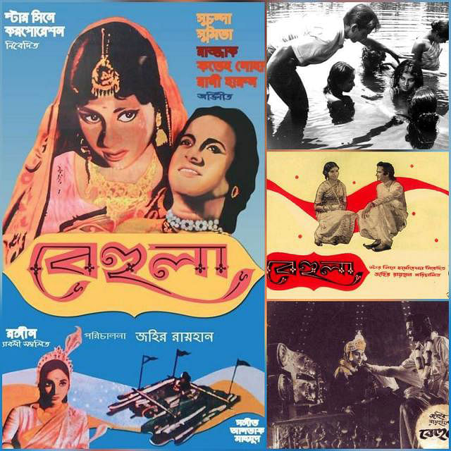 Legendary director Zahir Raihan gave Razzak first major break in his film Behula (1966).