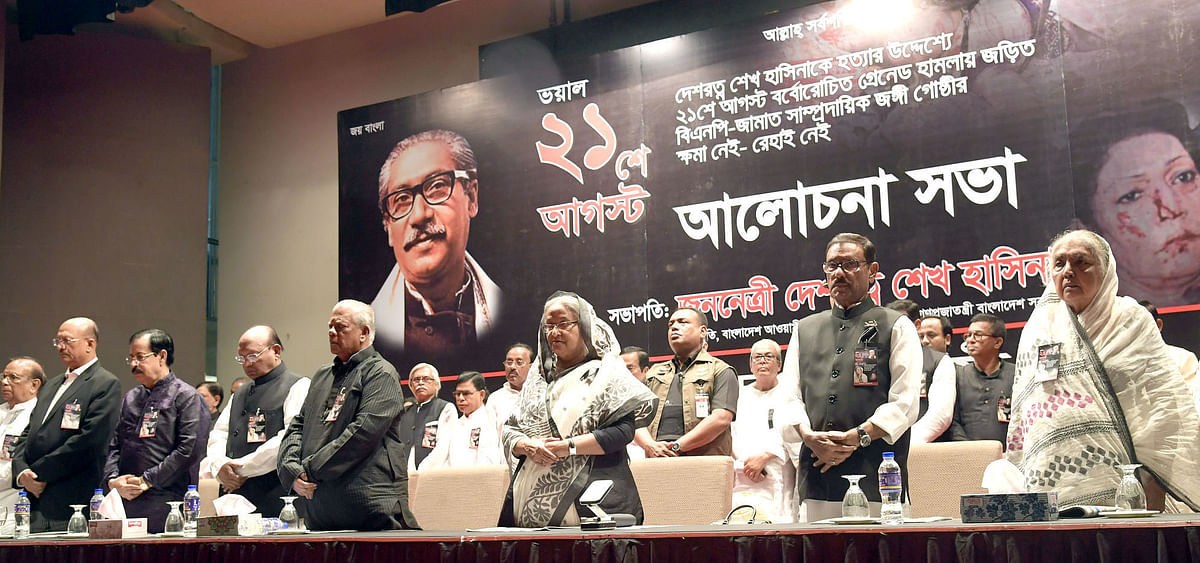 Prime minister Sheikh Hasina and other party leaders and activists observed one-minute silence at Krishibid Institute of Bangladesh, Dhaka on Wednesday as a mark of profound respect to the memories of father of the nation Bangabandhu Sheikh Mujibur Rahman and other martyrs of the 15 August 1975 carnage, the four national leaders and the martyrs of the 21 August 2004 grenade attacks. Photo: PID