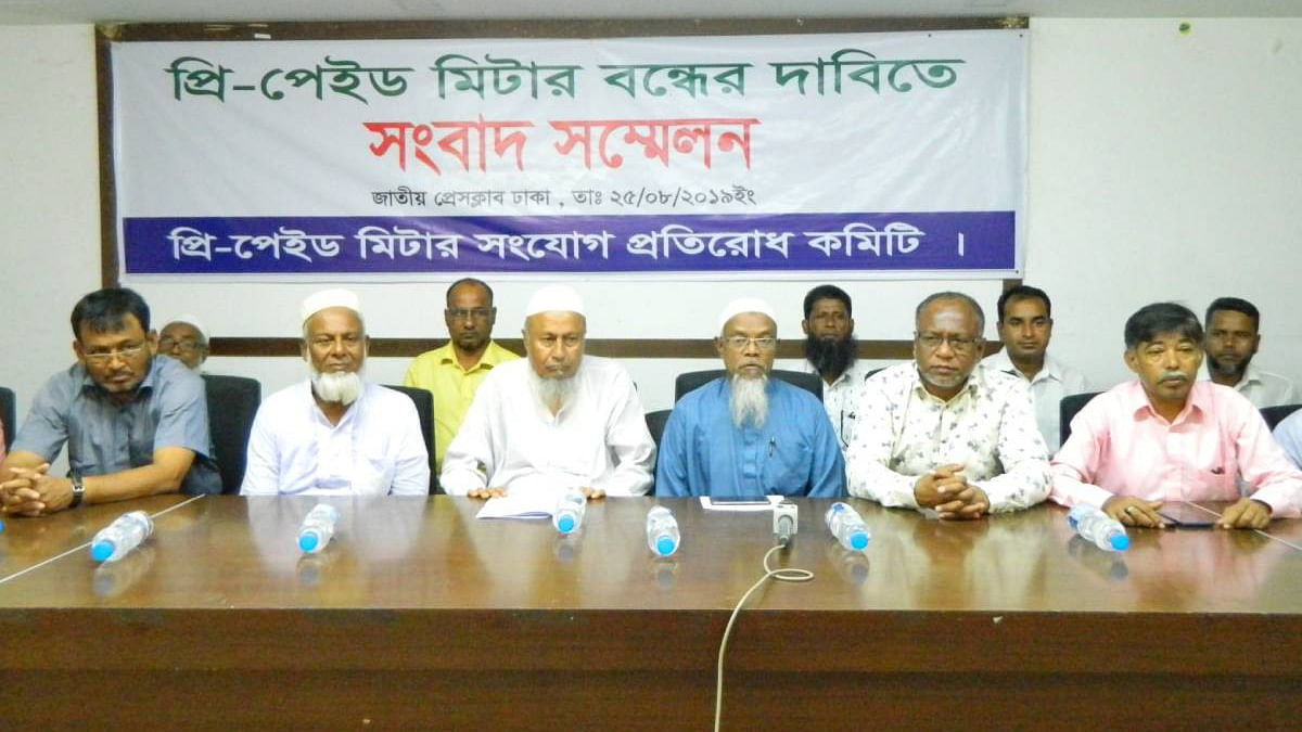 Addressing a press conference at the Jatiya Press Club, leaders of Pre-paid Metre Connection Resisting Committee (PMCRC) alleged the operation of prepaid metres is unfair and non-transparent as the DPDC has been realising huge money without showing any proper reasons. Photo: UNB