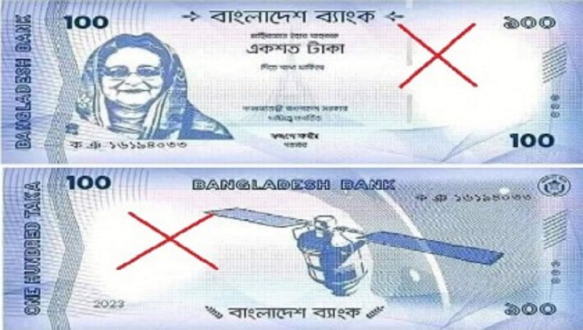 The fake Tk100 note containing prime minister Sheikh Hasina’s portrait. Photo: UNB