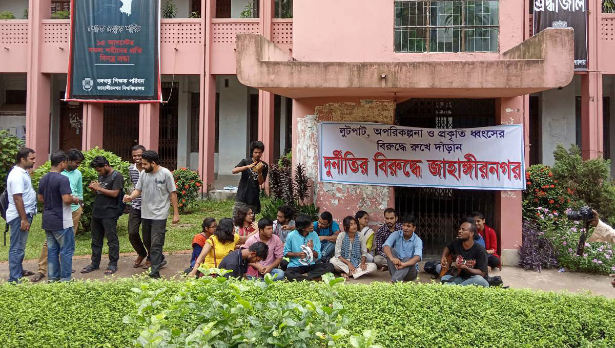 Teachers and students Jahangirnagar University besiege administrative building on 3 September, 2019. Photo: UNB