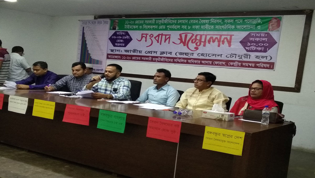 A body of employees of 11th-20th grades held a media briefing at the Jatiya Press Club on Friday. Photo: UNB