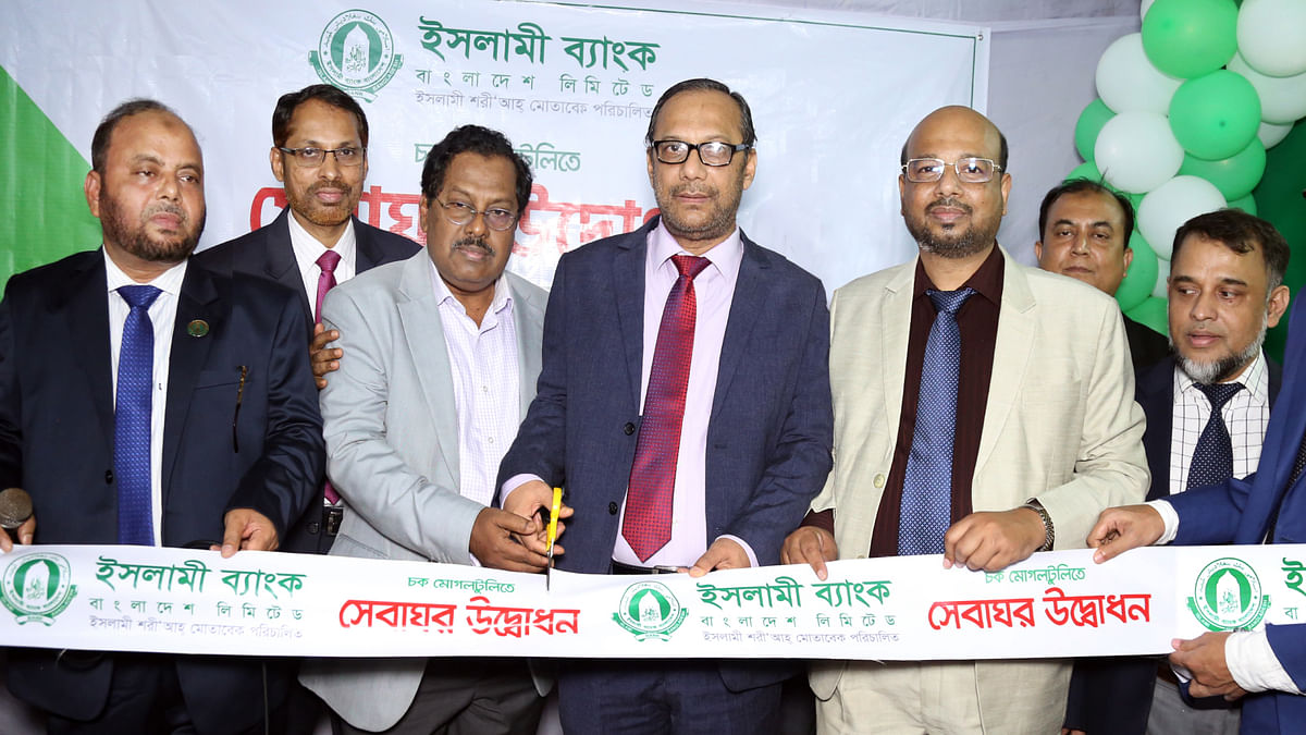 Islami Bank Bangladesh Limited inaugurated its Seba Ghar with Cash Recycling Machine (CRM) facilities at Chawk Mugoltolly in Dhaka recently. Photo: UNB