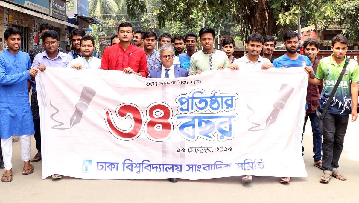 The Dhaka University Journalists` Association (DUJA) celebrates 34th founding anniversary on Thursday. Photo: UNB
