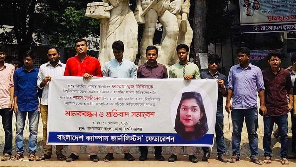 Bangladesh Campus Journalists Federation forms a human-chain programme at the foot of Aparajeyo Bangla on Dhaka University campus. Photo: UNB