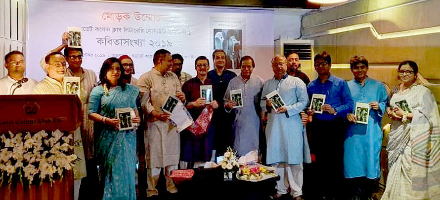Professor Syed Manzoorul Islam, CCCLS president Shakoor Majid, editor of the anthology poet Lutful Hossain, CCCL vice president Musleh Uz Zaman and general secretary Jasim Uddin unveil the cover of CCCLS`s first publication `Kobita Sankhya 2019` (Poetry Anthology) at the city`s Cadet College Club Limited (CCCL) on Friday.